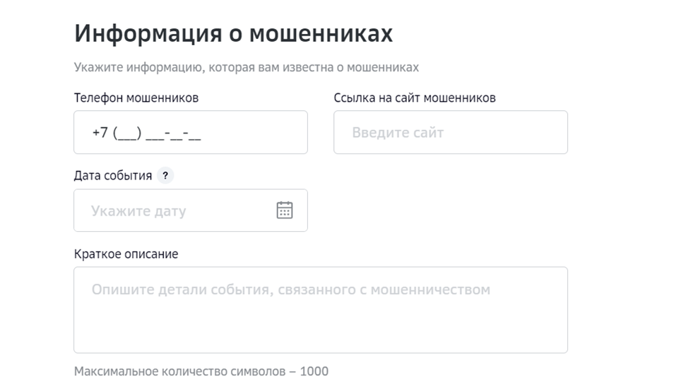 Куда обращаться, если звонят мошенники? – Инструкции на СПРОСИ.ДОМ.РФ